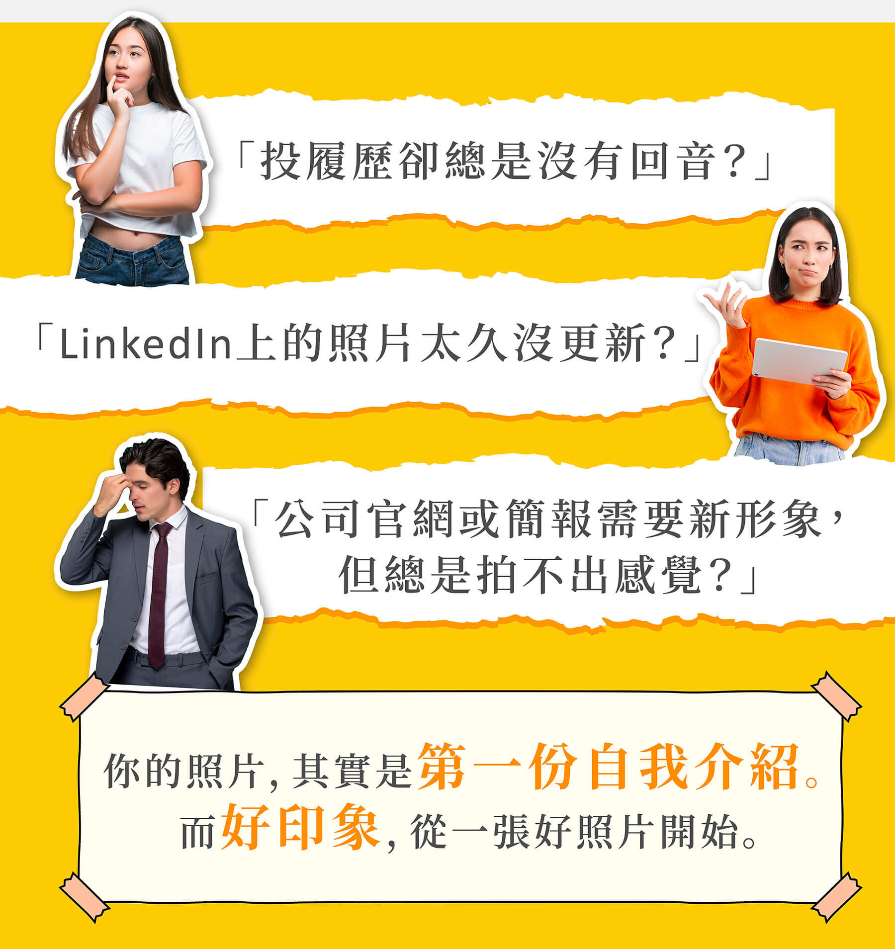 大新竹形象照第一品牌 推薦  