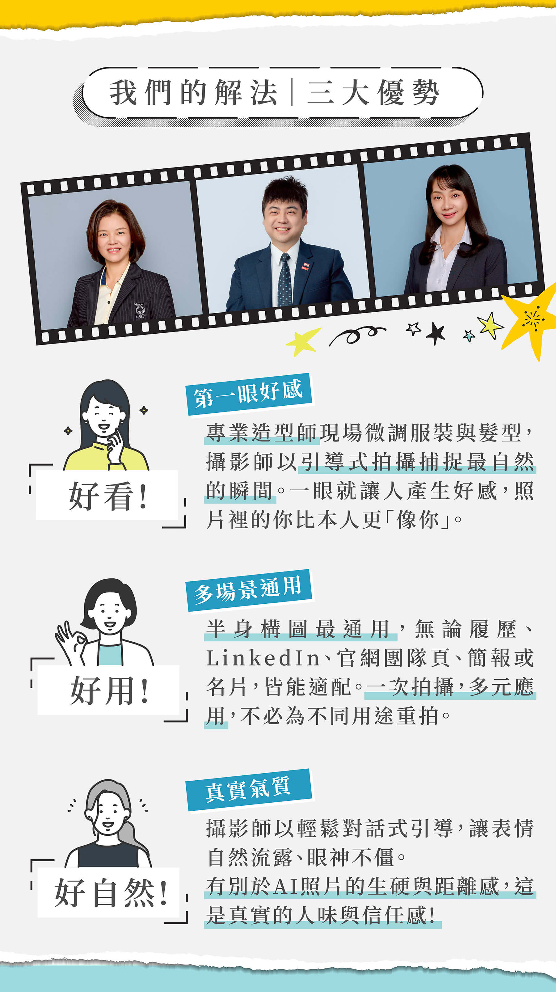 大新竹形象照第一品牌 推薦  