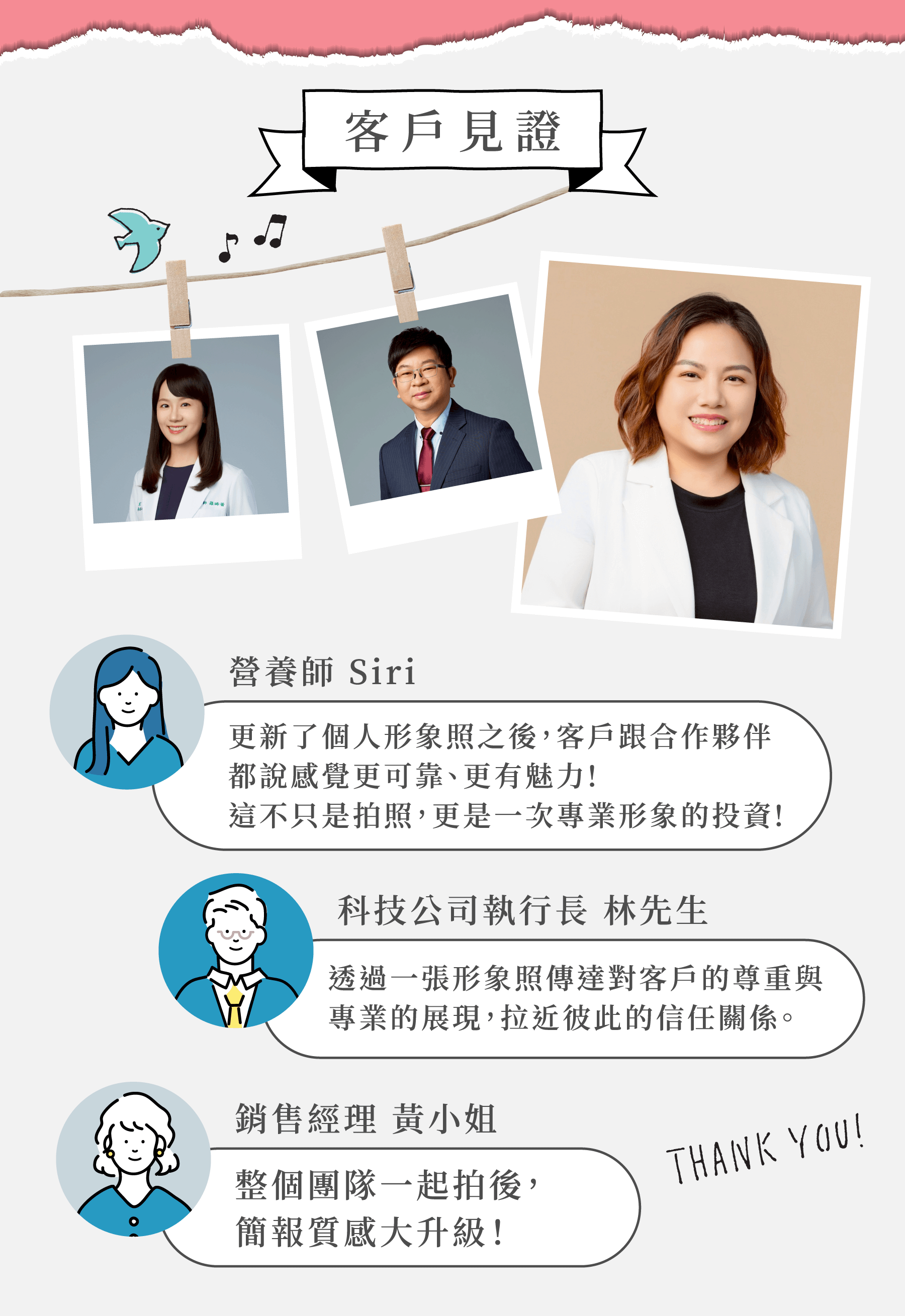 大新竹形象照第一品牌 推薦  